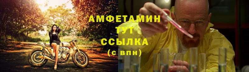 omg вход  Ипатово  Amphetamine Розовый 