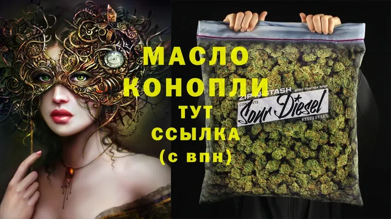 Дистиллят ТГК Wax  Ипатово 